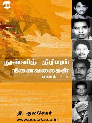cover image of Thulli Thiriyum Ninaivalaigal - Part 2